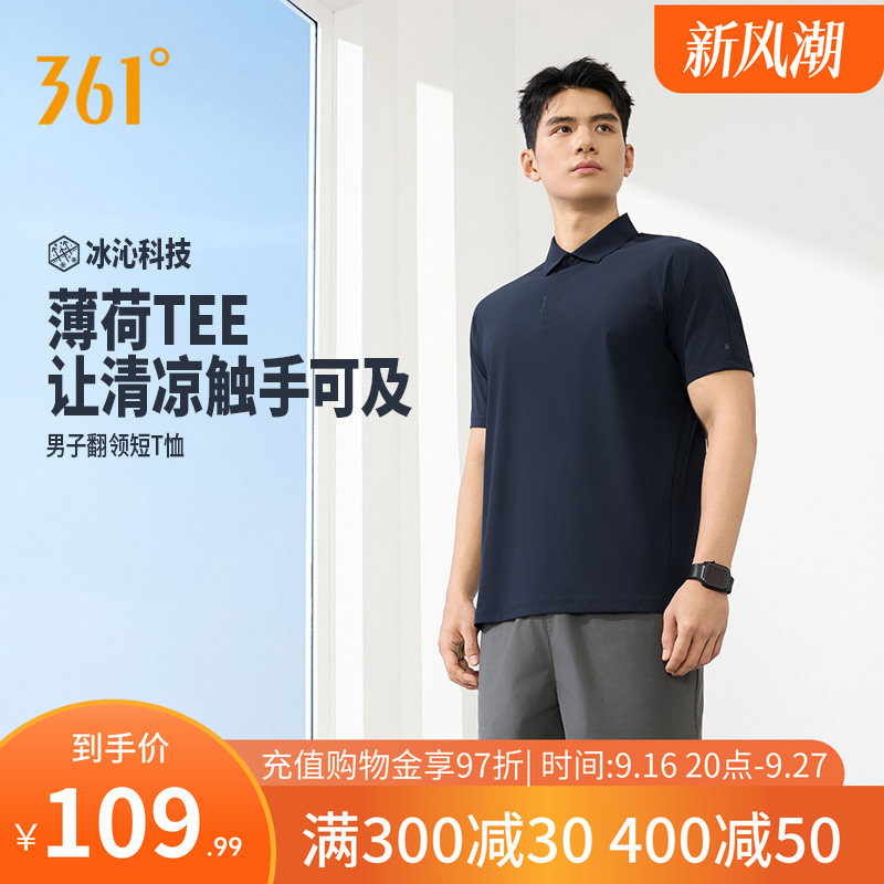 POLO衫男冰丝凉感翻领T恤短袖