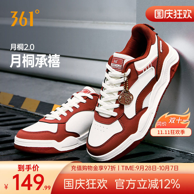 361月桐2.0男女同款婚鞋2026秋季新款运动鞋红色鞋子休闲情侣板鞋