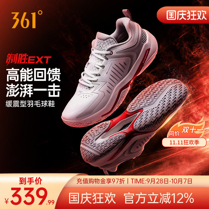 制胜EXT男女羽毛球鞋透气减震