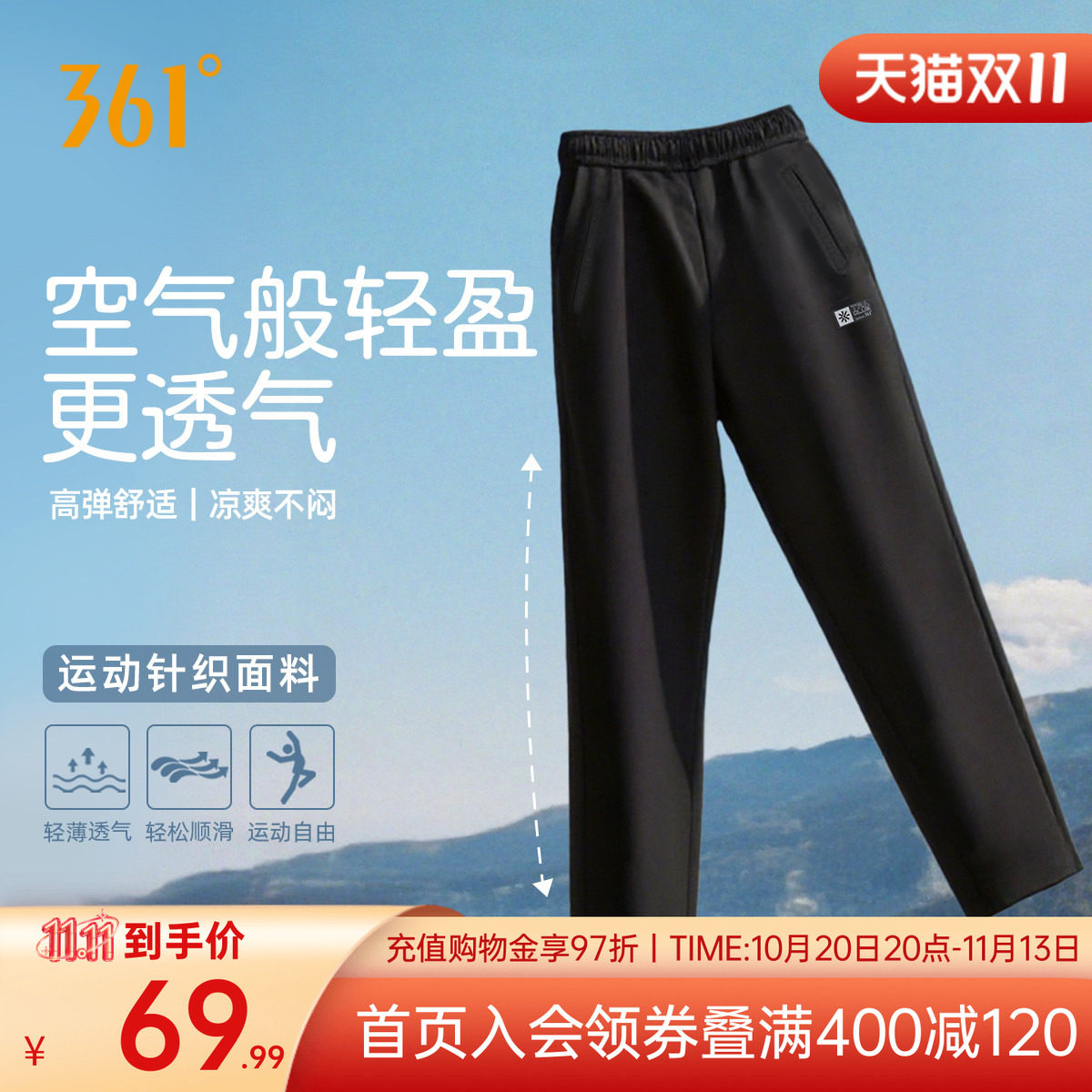 361度运动裤男2026秋冬针织长裤男子保暖防风裤子