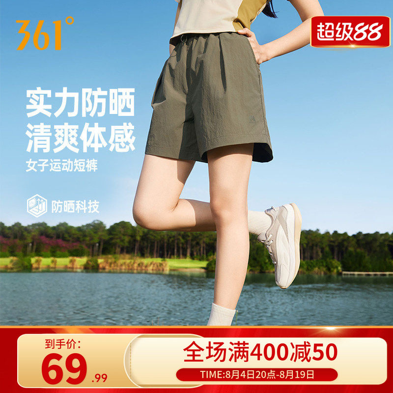 361运动短裤2026夏季新款女子透气运动短裤宽松舒适不易皱裤子