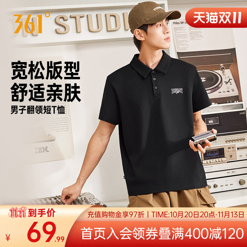 361POLO衫男宽松透气亲肤翻领T恤