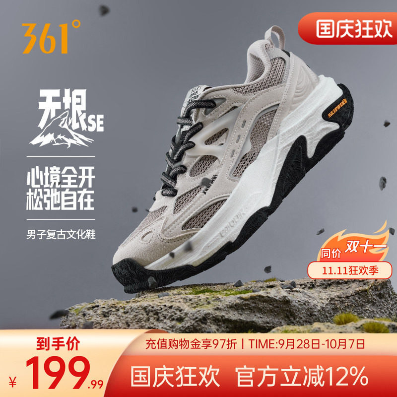 敖瑞鹏同款无垠SE361徒步鞋男秋季透气户外登山防滑运动鞋男鞋子