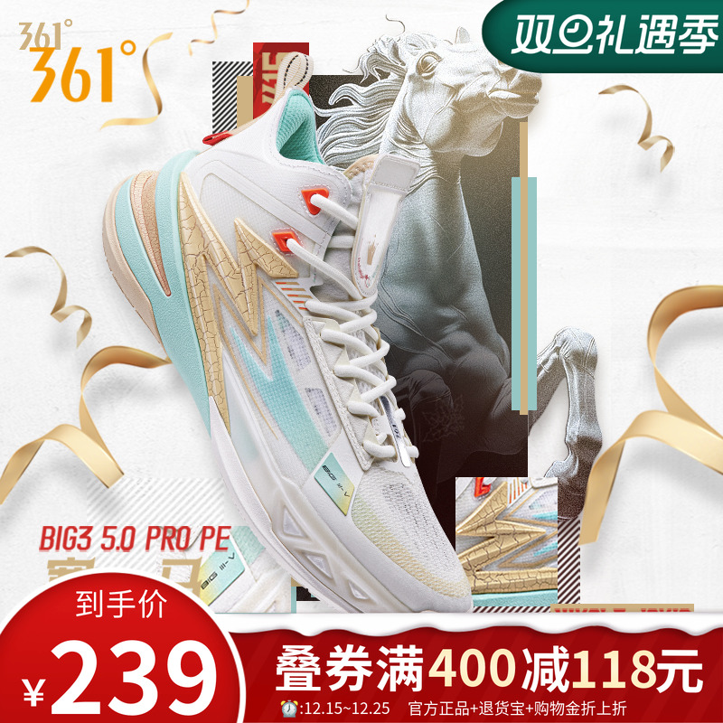 BIG35.0PROPE篮球鞋男