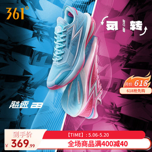 飚速bb篮球鞋361男鞋运动鞋