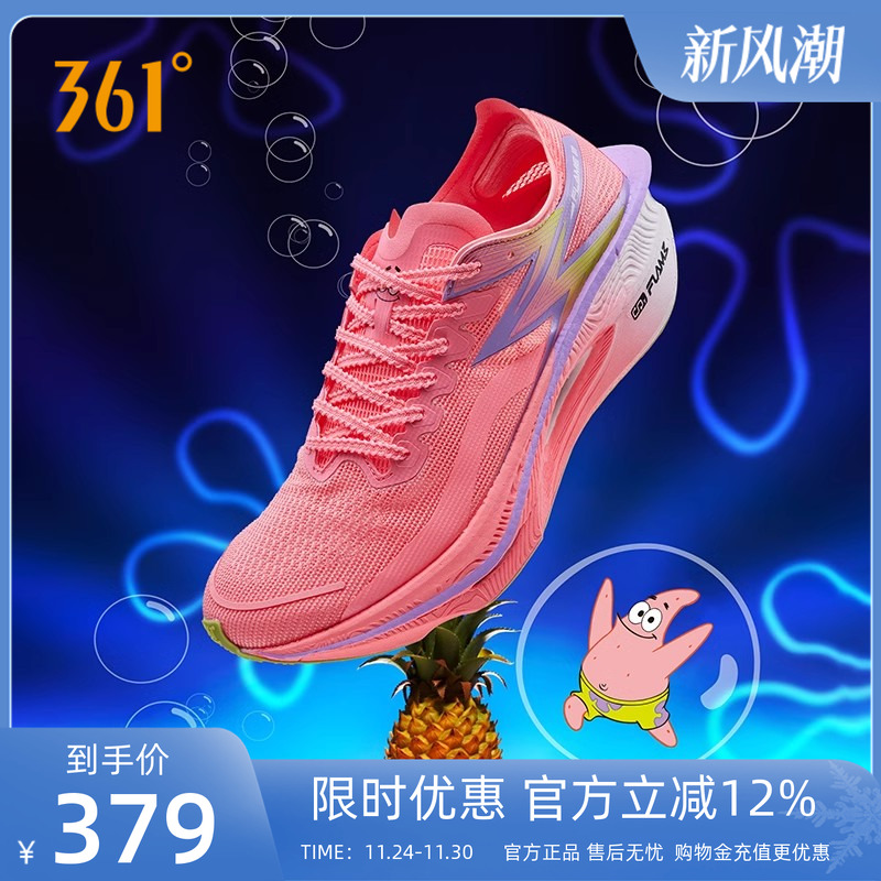 361飞燃3海绵宝宝联名跑