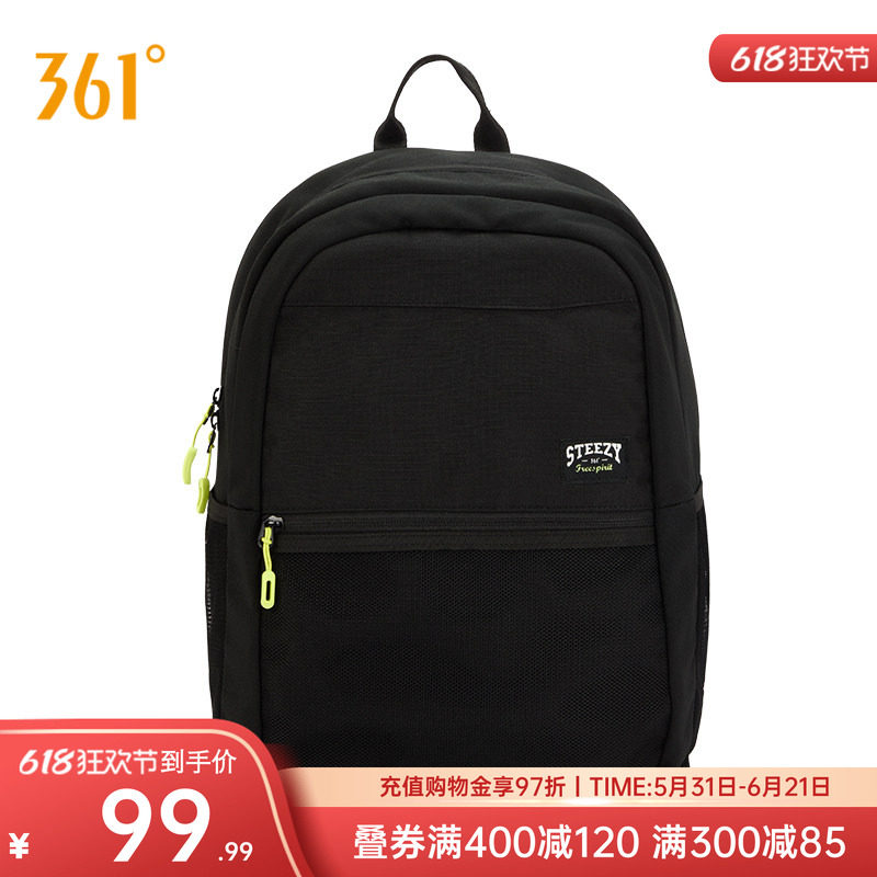 361运动背包开学季电脑包大容量双肩包初高中生大学生书包