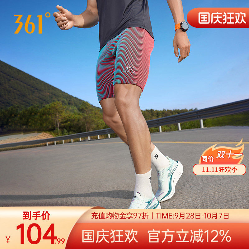 361速干运动短裤男2026夏季五分紧身裤男子跑步健身舒适半弹裤