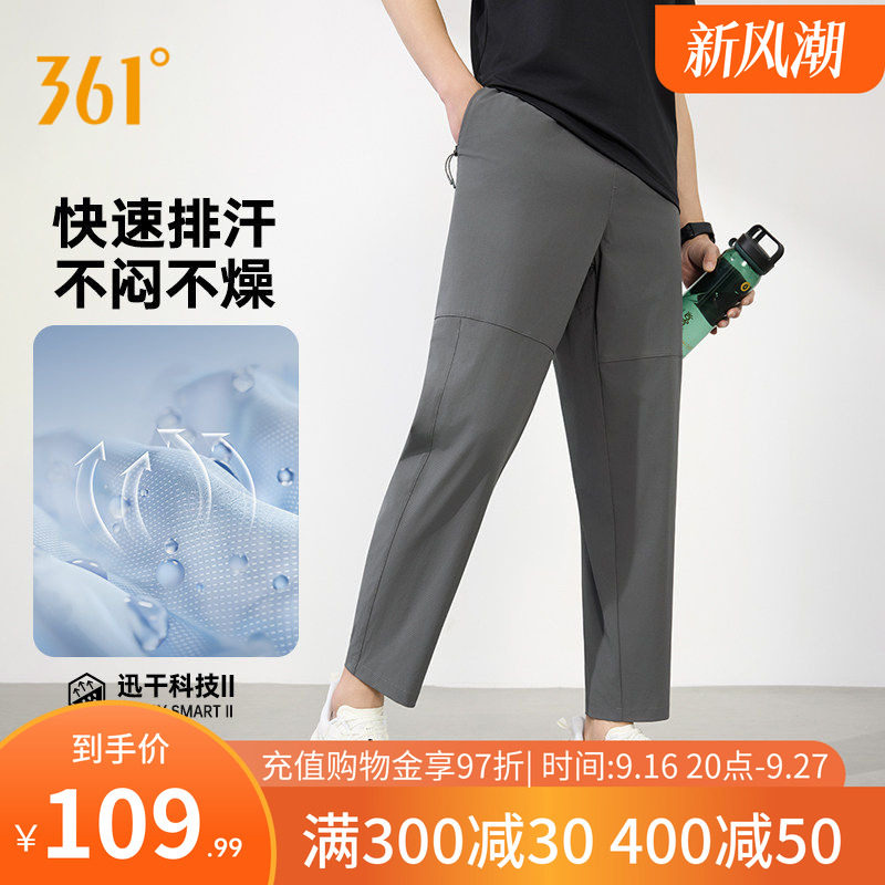 速干运动裤男运动长裤拉链口袋