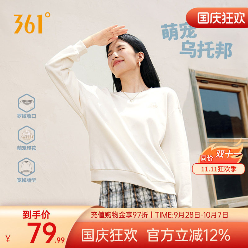 361运动卫衣女2026秋冬新款女士微宽松休闲套头卫衣学生印花上衣