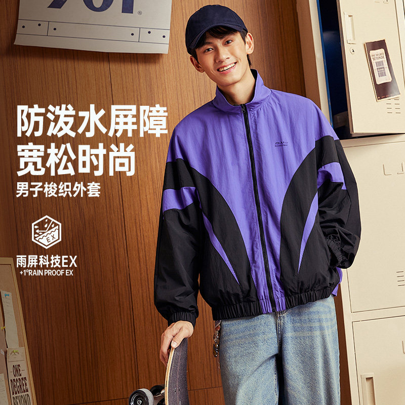 361外套男2026秋季新款宽松上衣防泼水立领夹克运动风衣篮球服