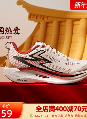 361飞燃2.5ET跑步鞋2025新款运动鞋减震透气考试体测鞋跑鞋男女款