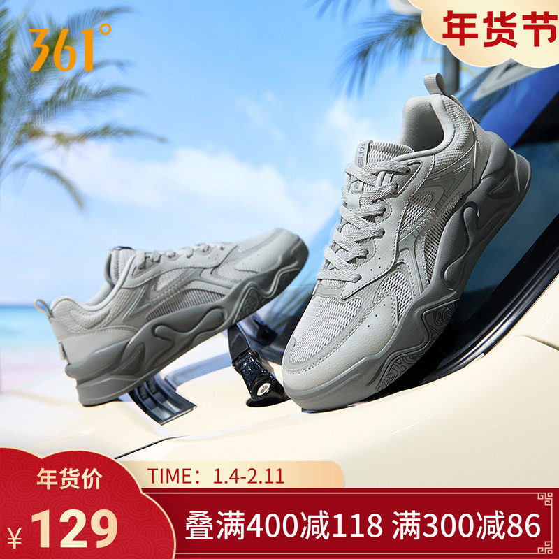 361度男鞋运动鞋2025年秋冬新款361度男板鞋,运动鞋new,板鞋,淘宝优惠券,粉丝福利购,淘宝优惠卷