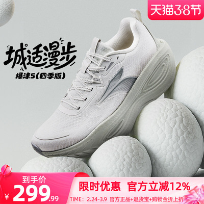 361爆沫5.0跑步鞋春季专业缓震跑鞋网面透气耐磨大体重运动鞋男款