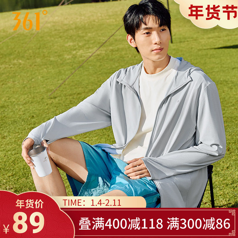 361防晒衣男2025秋季薄款冰丝透气户外钓鱼服防紫外线皮肤衣外套