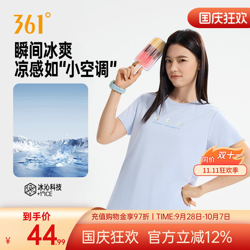 361冰感运动T恤女冰凉透气短T