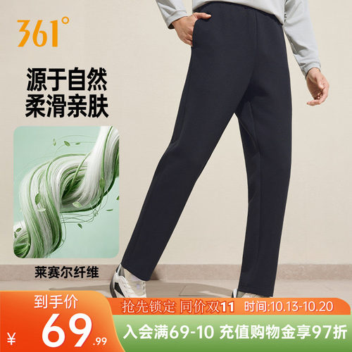 361运动裤男秋季针织长裤男子舒适裤子直筒裤卫裤休闲裤男裤