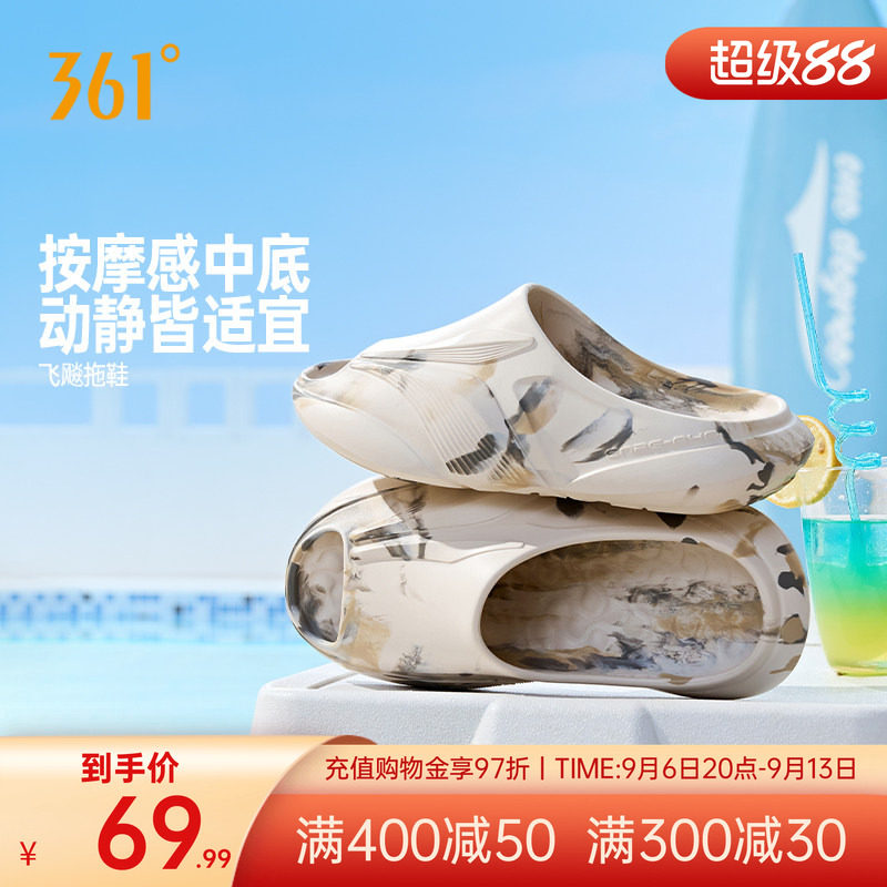 361飞飚拖鞋软底凉拖男女同款