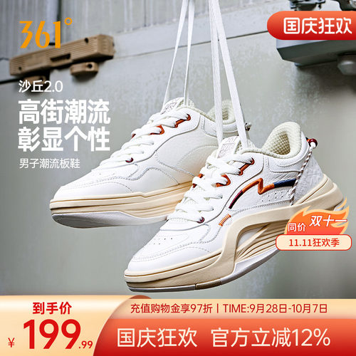 沙丘2.0男女同款运动鞋