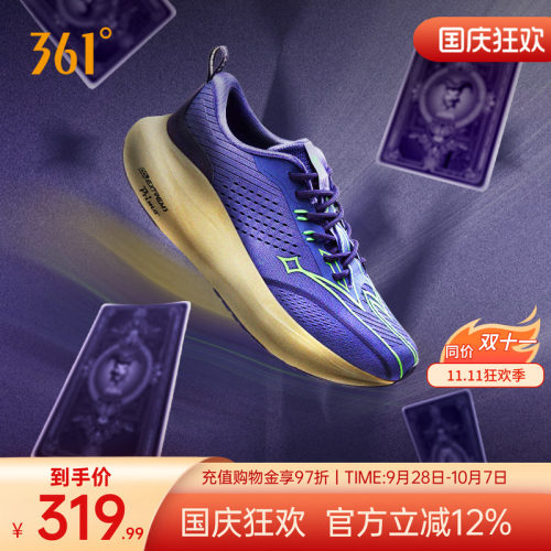 361ventus风神稳定跑鞋