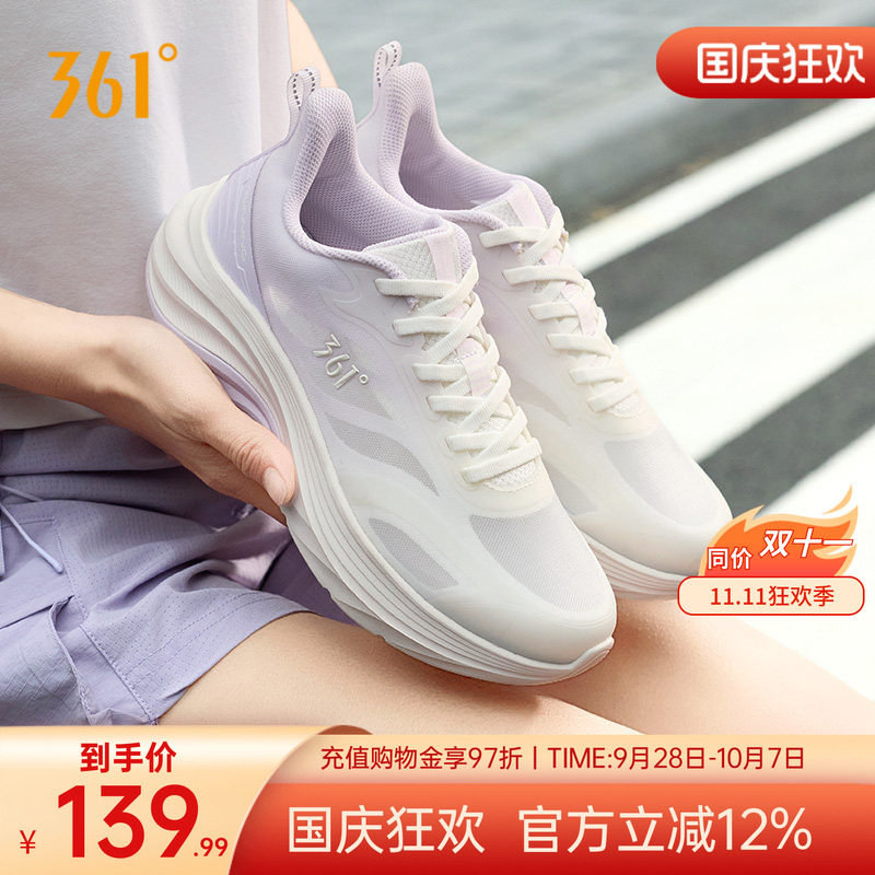 361锋牙2.0SE运动鞋夏季新款网面透气薄款跑步鞋减震耐磨户外鞋女
