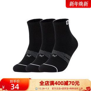 平板中袜 男三双装 361°运动袜2025冬季 新款