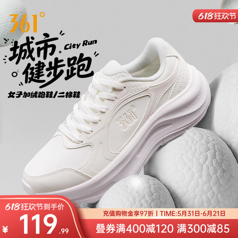 361女鞋加绒运动鞋冬季新款短绒保暖鞋子皮面防水跑步鞋轻便跑鞋