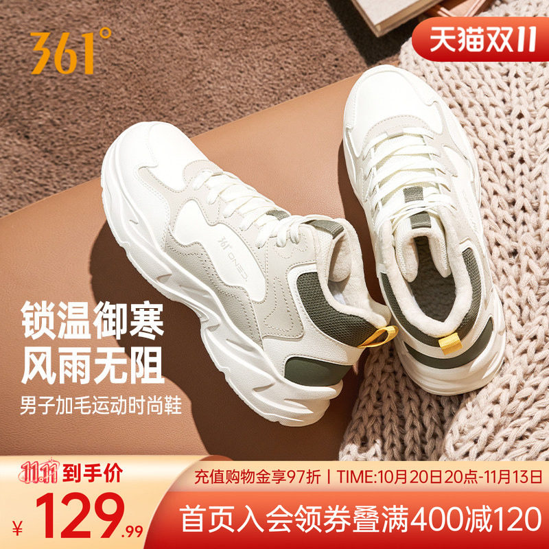 加绒保暖男款棉鞋运动鞋