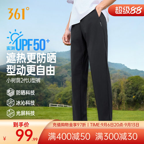 361运动长裤2026夏季新款针织长裤男子防晒U型裤舒适裤子 - 封面