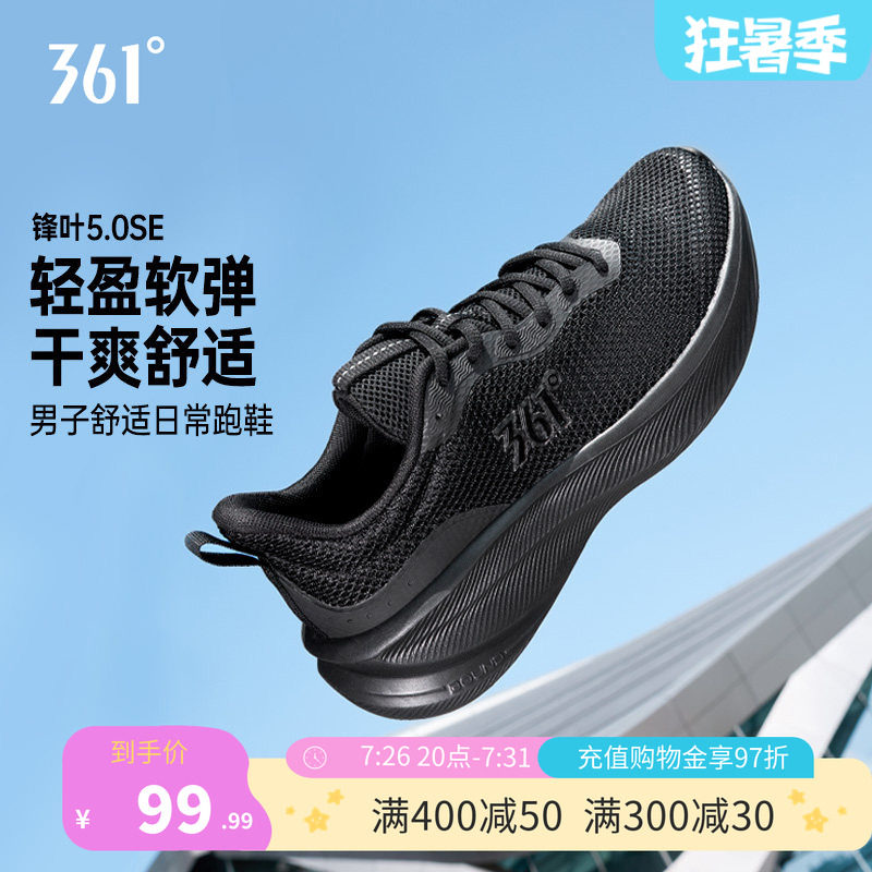 361男鞋运动鞋2026夏季网面透气轻便鞋子减震跑鞋皮面防水跑步鞋