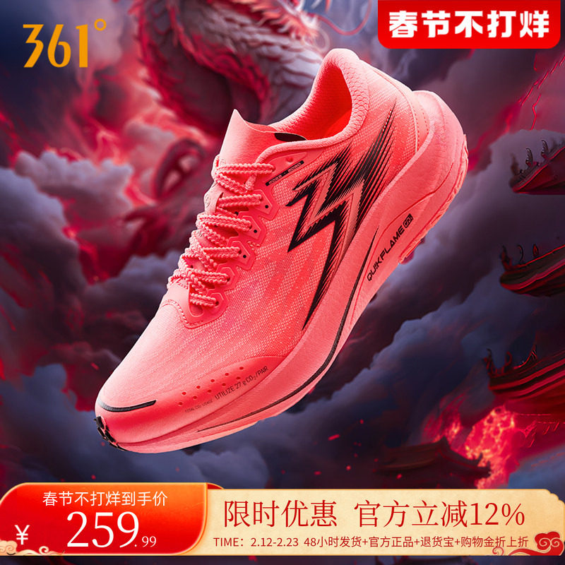 361飚速2Pro跑步鞋新款透气减震飙速跑鞋中考体测训练鞋运动鞋