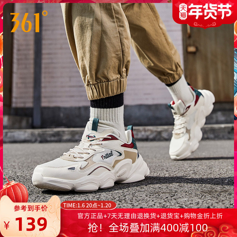 361度云朵鞋男鞋秋冬新款运动鞋百搭复古休闲鞋子轻便老爹鞋男款