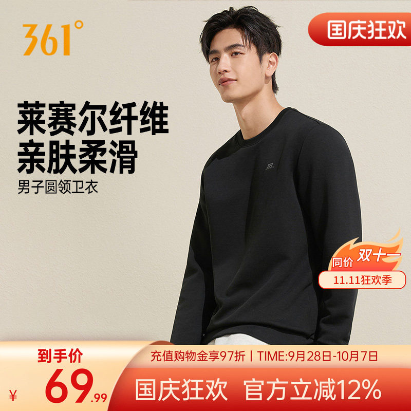 361运动卫衣男2026秋季男士宽松长袖套头卫衣休闲上衣印花运动服