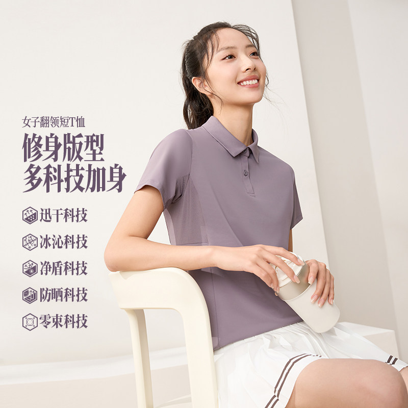 361运动T恤女装2026夏季新款冰感透气POLO衫女士修身速干翻领短袖