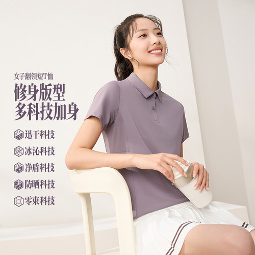 361运动T恤女装冰感透气POLO衫