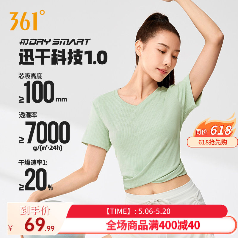 361运动短袖女款2026夏季透气新款上衣纯色健身速干衣V领短款T恤