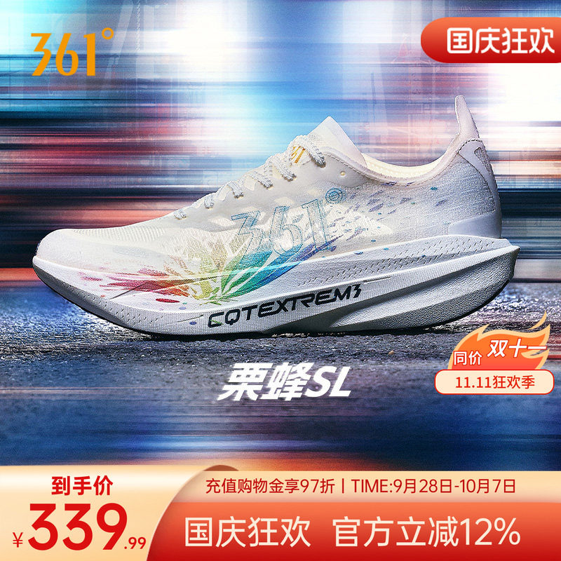 栗蜂SL运动鞋竞速训练体测跑鞋