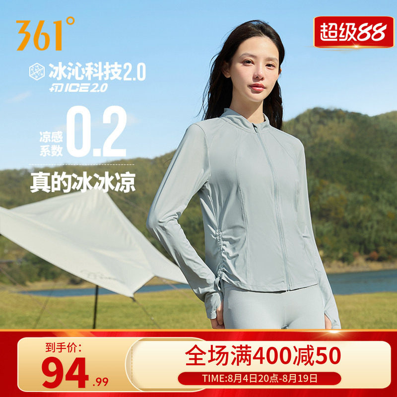 冰美C361防晒衣女夏季紧身冰丝防紫外线防晒服户外运动外套