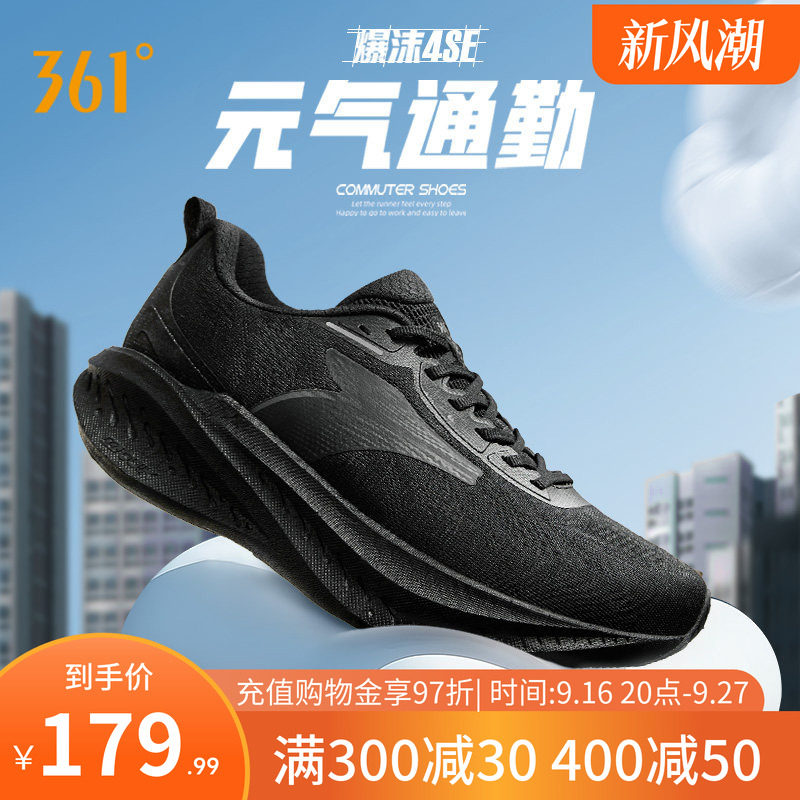361爆沫4SE跑步鞋2026秋季新款专业缓震跑鞋网面轻便耐磨运动鞋男