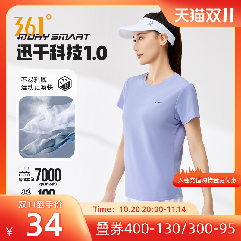 361度运动短袖T恤女装2025秋季新款速干衣冰丝健身上衣短T恤女士