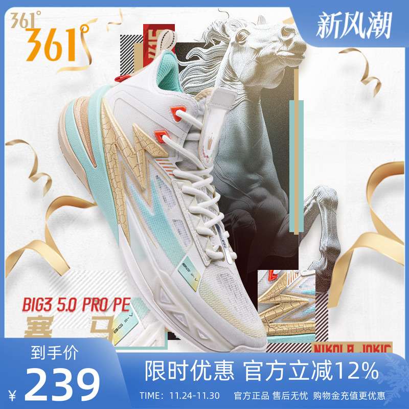 BIG35.0PROPE篮球鞋男