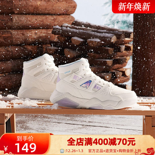 361度女鞋冬季加绒保暖高帮板鞋