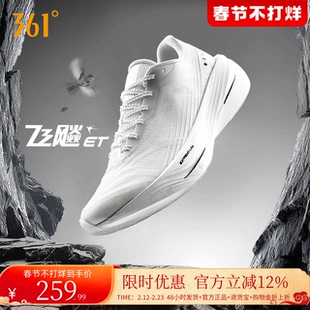 361飞飚ET专业竞速训练跑步鞋2025新款体测田径体育生减震跑男鞋