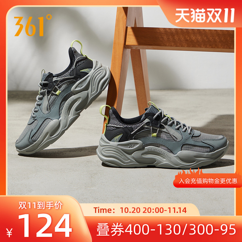 澎湃361男鞋网面透气老爹鞋