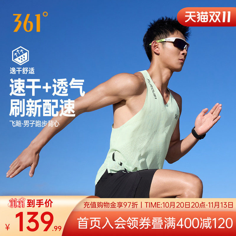 速干运动背心透气轻薄