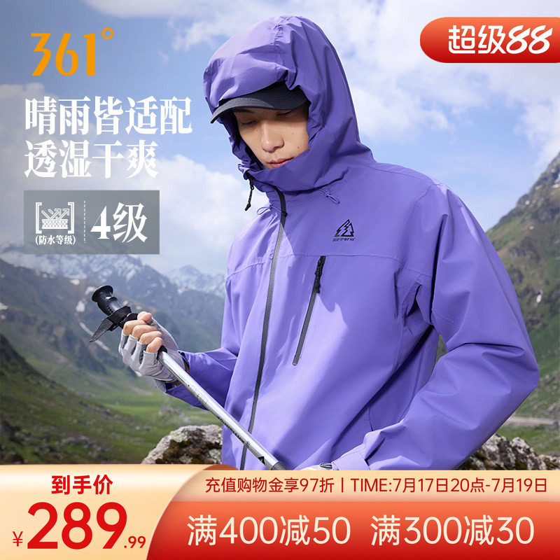 361愈山甲冲锋衣男夏季新款连帽冲锋衣户外徒步硬壳登山服男