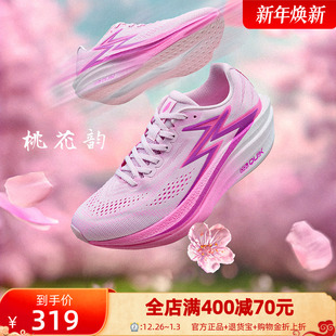 减震透气运动鞋 体育生训练鞋 男 专业竞速跑鞋 361飞燃4.5MIX跑步鞋