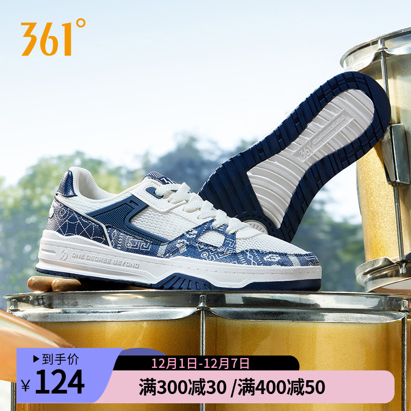 361度男鞋云程2潮流板鞋