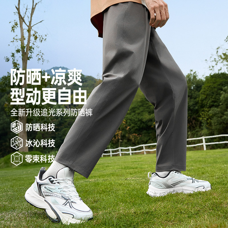 361运动裤男2026夏季透气健身跑步长裤男子平口直筒宽松休闲裤子