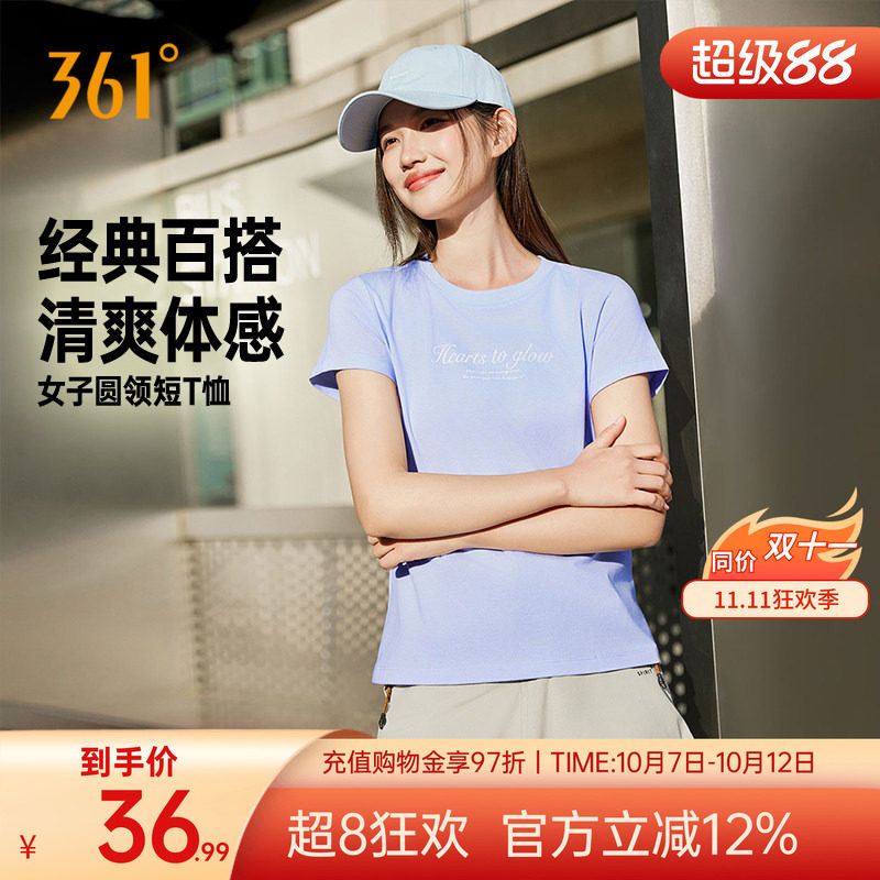 361运动短袖女装2026秋季新款圆领百搭印花半袖短t女生透气T恤